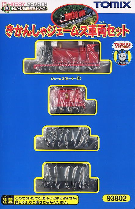 きかんしゃジェームス車両セット (3両セット) (鉄道模型) - ホビー
