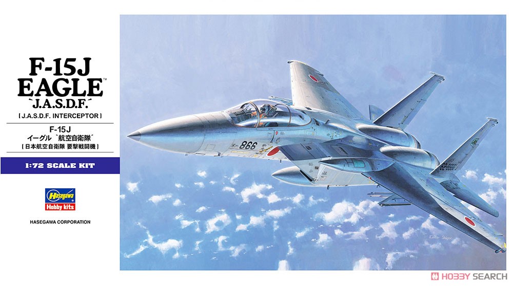 F-15J イーグル 航空自衛隊 (プラモデル) - ホビーサーチ ミリタリープラモ