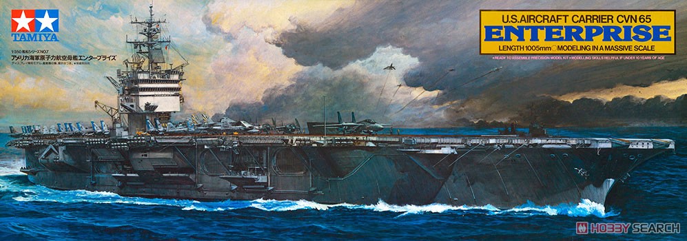 アメリカ原子力空母 エンタープライズ (プラモデル) - ホビーサーチ