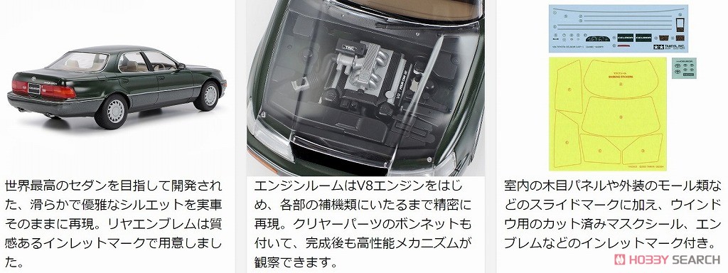 トヨタ セルシオ (UCF11) (プラモデル) - ホビーサーチ カーモデル