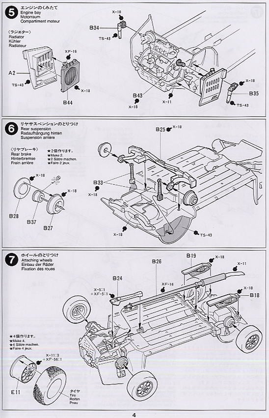 モーリス ミニクーパー レーシング (プラモデル) - ホビーサーチ カー
