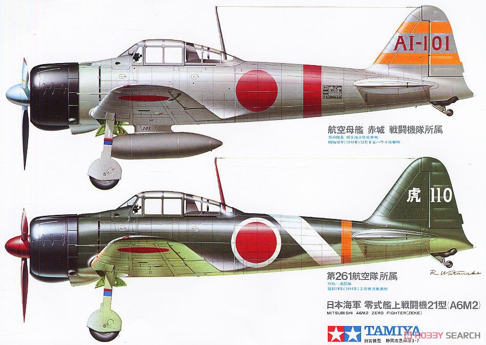 日本海軍 零式艦上戦闘機21型 (A6M2) (プラモデル) - ホビーサーチ