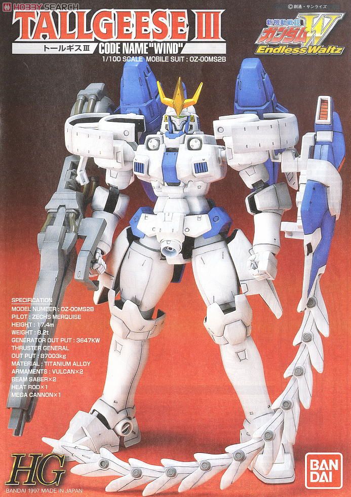 トールギスIII (HG) (1/100) (ガンプラ) - ホビーサーチ ガンプラ他