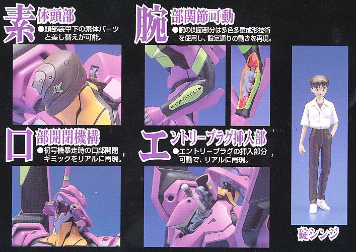 HG エヴァンゲリオン初号機 輸送台仕様 (プラモデル) - ホビーサーチ