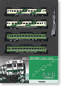 JR キハ58系 ディーゼルカー (ちどり) セット (4両セット) (鉄道模型