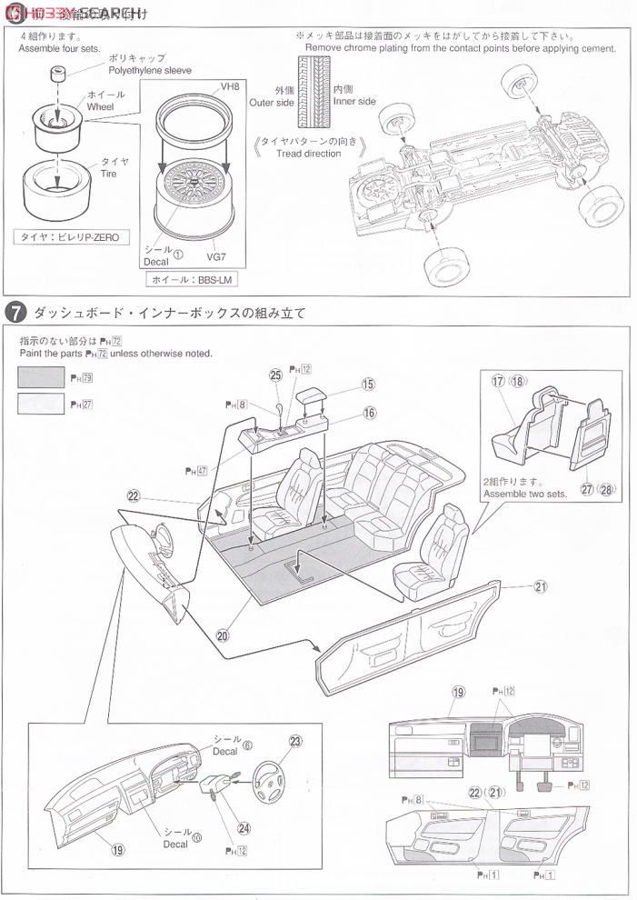 アンクエルション 21 セルシオ (プラモデル) - ホビーサーチ カーモデル