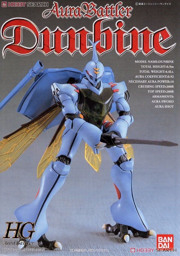HGAB ダンバイン (プラモデル) - ホビーサーチ ガンプラ他
