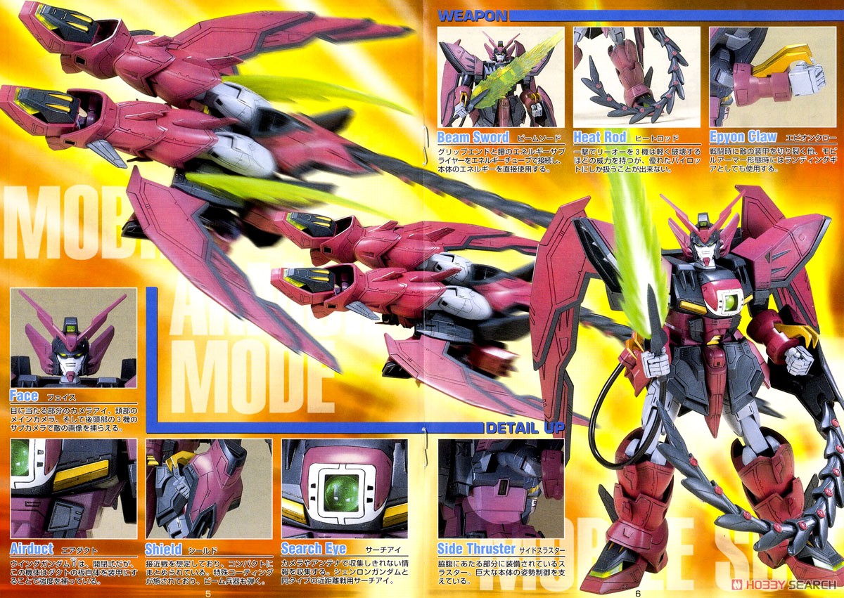 OZ-13MS ガンダムエピオン (HG) (1/100) (ガンプラ) - ホビーサーチ