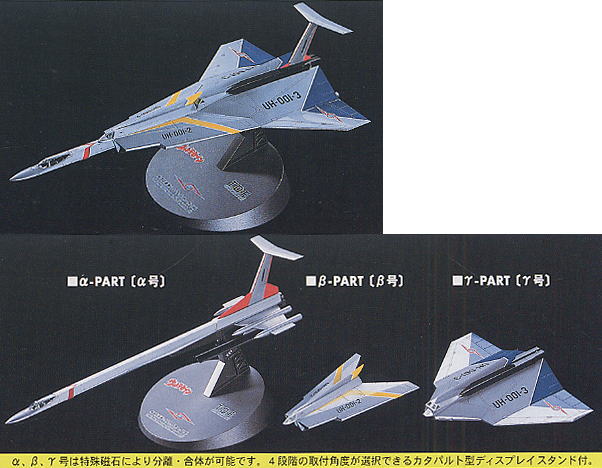 ウルトラホーク1号 (プラモデル) - ホビーサーチ ガンプラ他