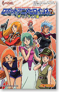 ロボットアニメヒロインズ2 続・サンライズ編 10個セット(完成品