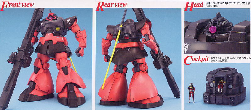 MS-09R-S シャア専用リックドム (MG) (ガンプラ) - ホビーサーチ