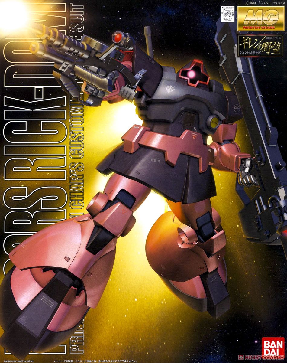 MS-09R-S シャア専用リックドム (MG) (ガンプラ) - ホビーサーチ