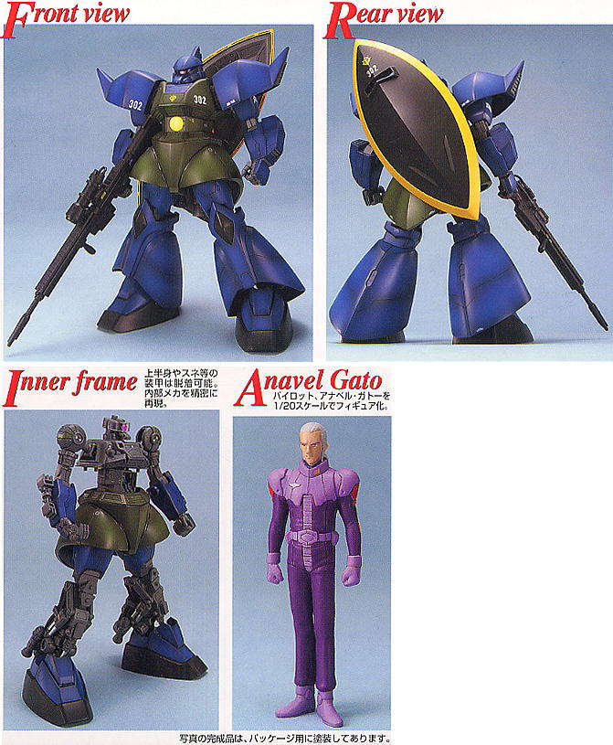 MS-14A ゲルググ (アナベル・ガトー専用機) (MG) (ガンプラ) - ホビー