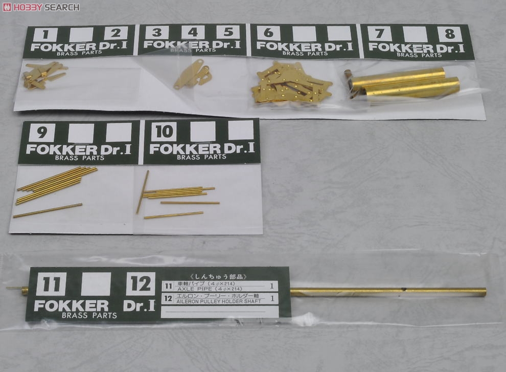 フォッカー Dr.I (ミュージアムモデル) (プラモデル) - ホビーサーチ