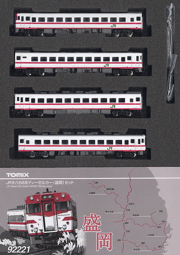 JR キハ58系 ディーゼルカー (盛岡) (4両セット) (鉄道模型) - ホビー