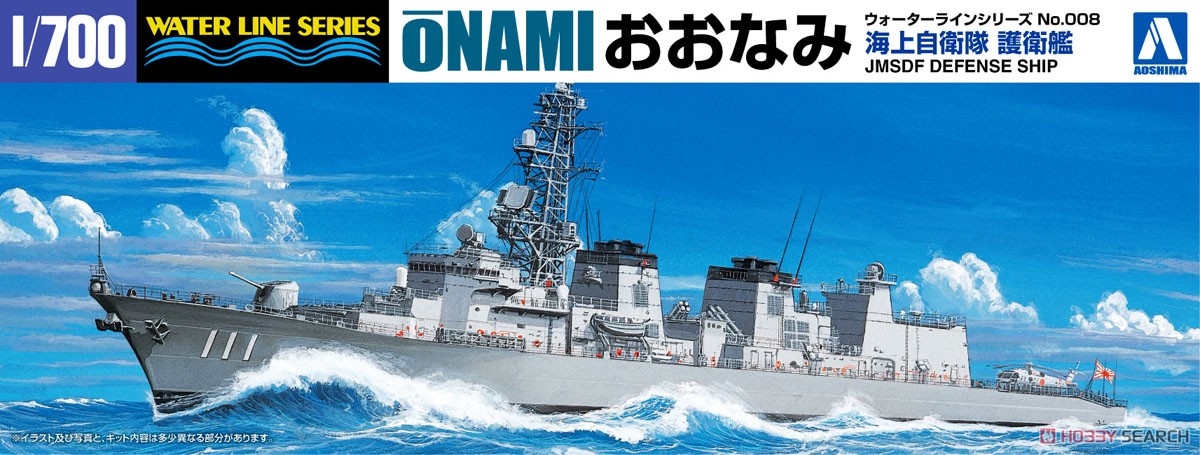 海上自衛隊護衛艦 おおなみ (DD-111) (プラモデル) - ホビーサーチ