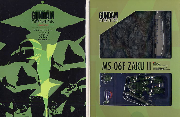 ガンダムオペレーション 「ア・バオア・クー」編 第1巻/ザク(完成品