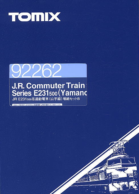 JR E231-500系 通勤電車 (山手線) (増結B・3両セット) (鉄道模型