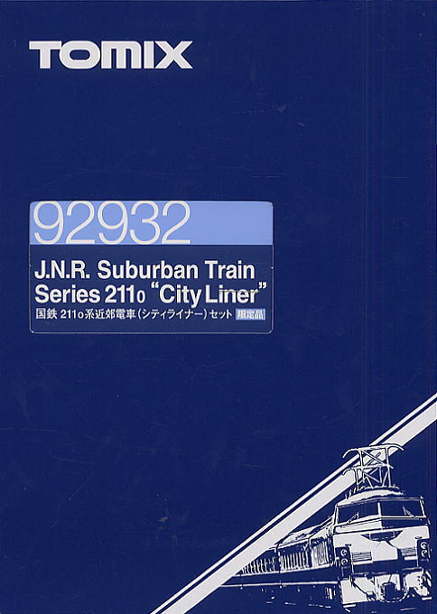 限定品】 国鉄 211-0系 近郊電車 (シティーライナー) (4両セット