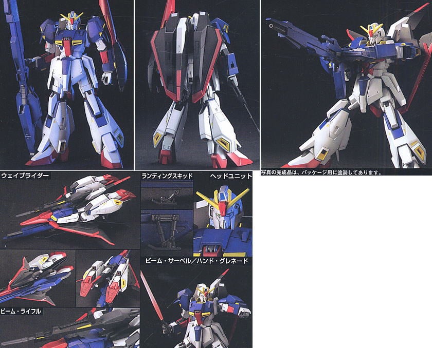 MSZ-006 Zガンダム(ゼータガンダム) (HGUC) (ガンプラ) - ホビーサーチ