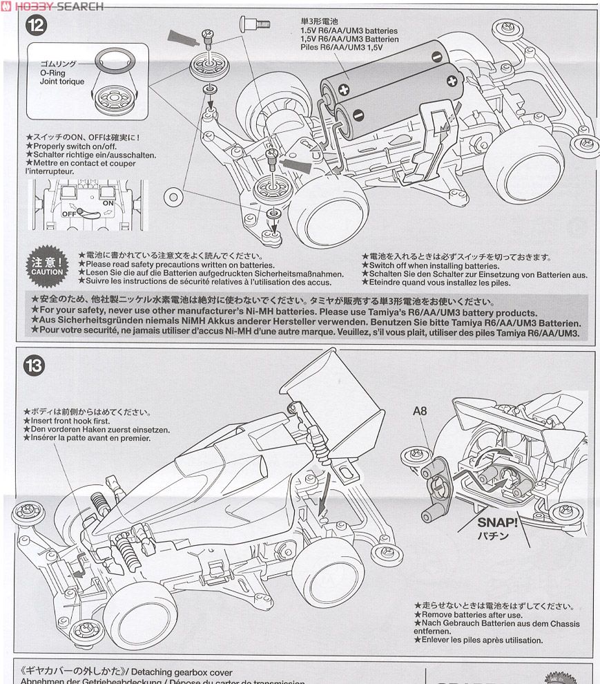 バンキッシュ RS (VSシャーシ) (ミニ四駆) - ホビーサーチ ミニ四駆他