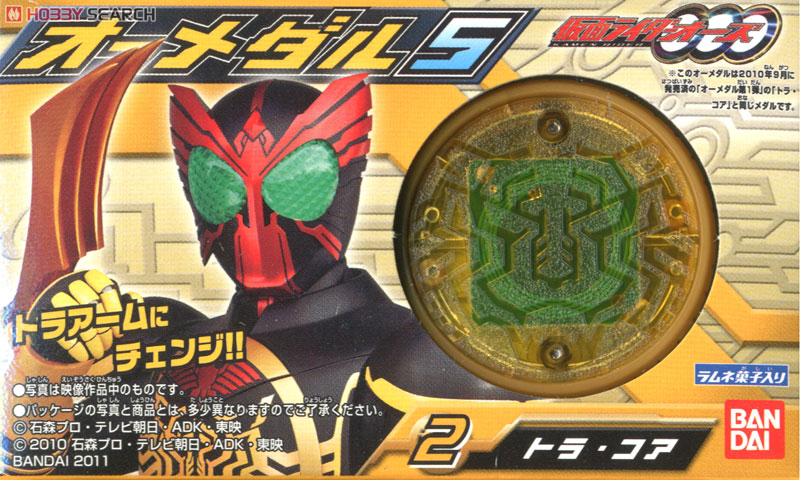 仮面ライダーオーズ オーメダル5 12個セット (食玩) - ホビーサーチ