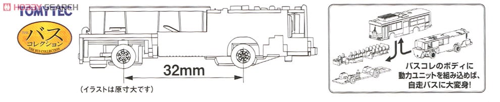 BM-01 バスコレ走行システム 専用動力ユニットA (ホイールベース32mm
