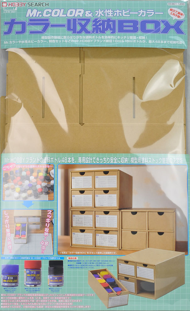 Mr.カラー&水性ホビーカラー カラー収納BOX (工具) - ホビーサーチ