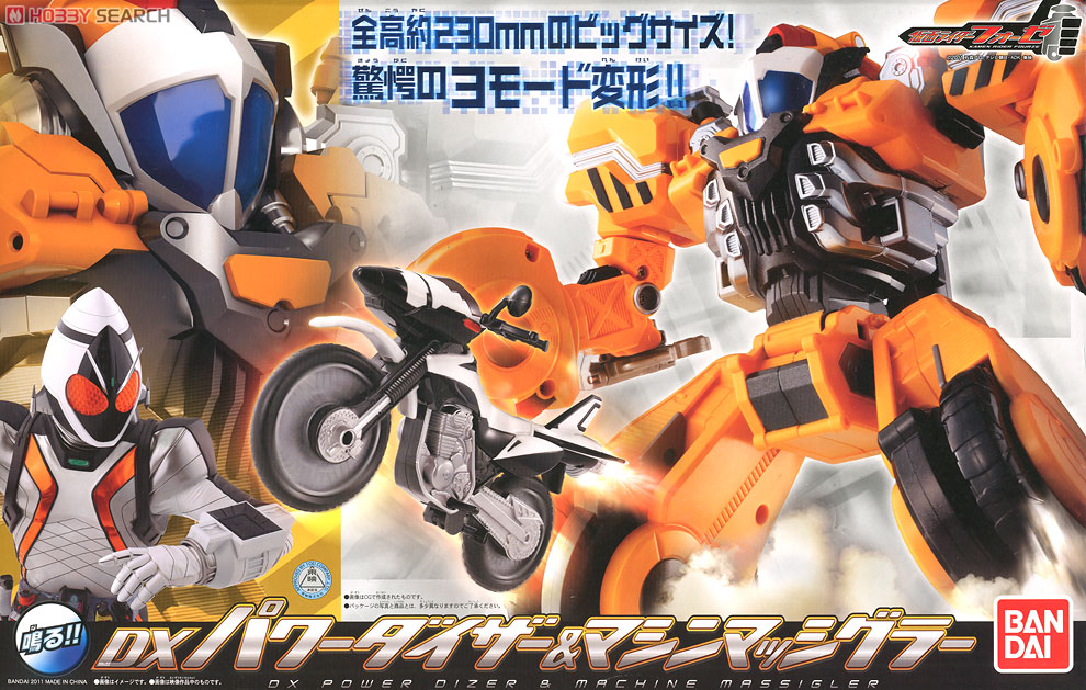 DX パワーダイザー&マシンマッシグラー (完成品) - ホビーサーチ