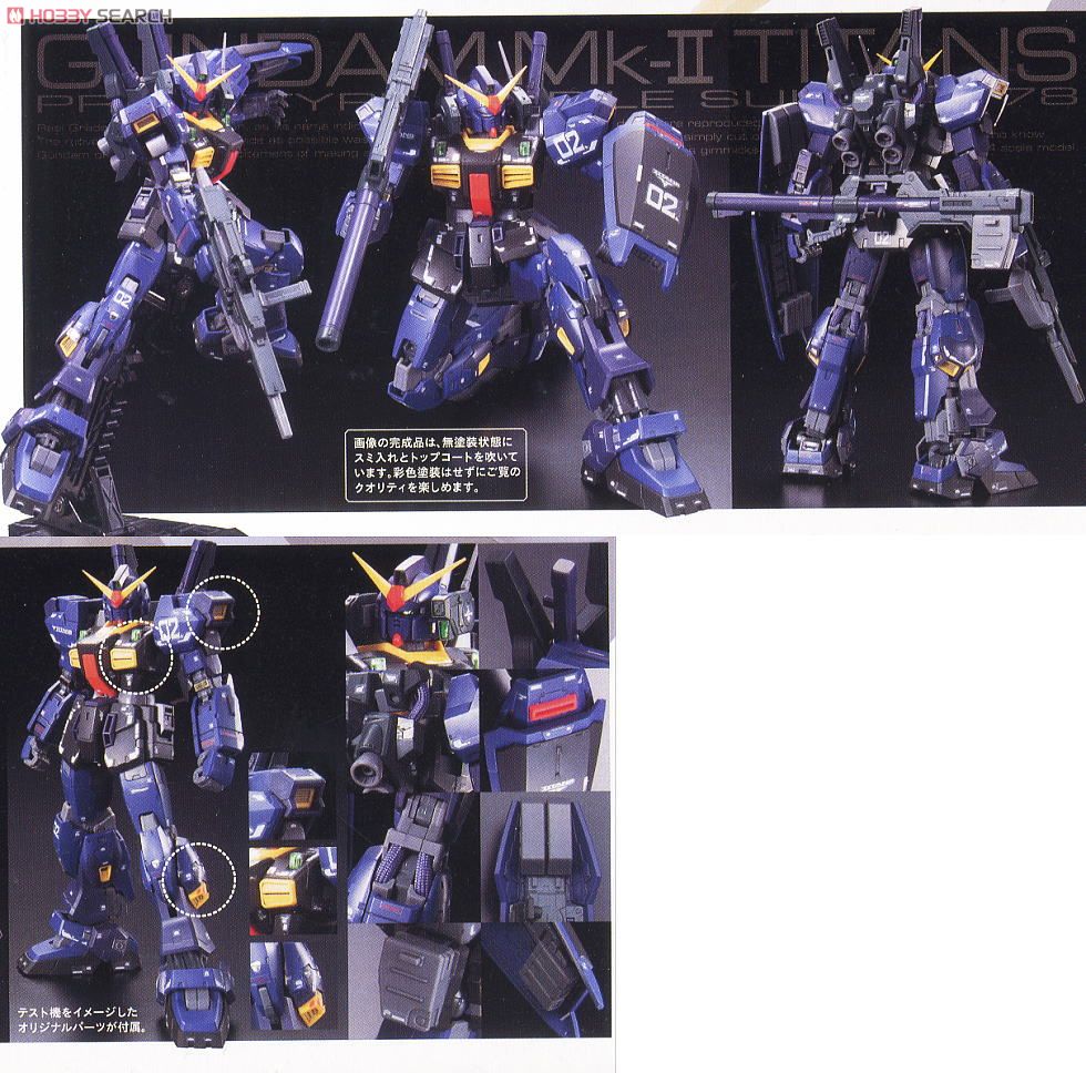 RX-178 ガンダムMK-II (ティターンズ仕様) (RG) (ガンプラ) - ホビー