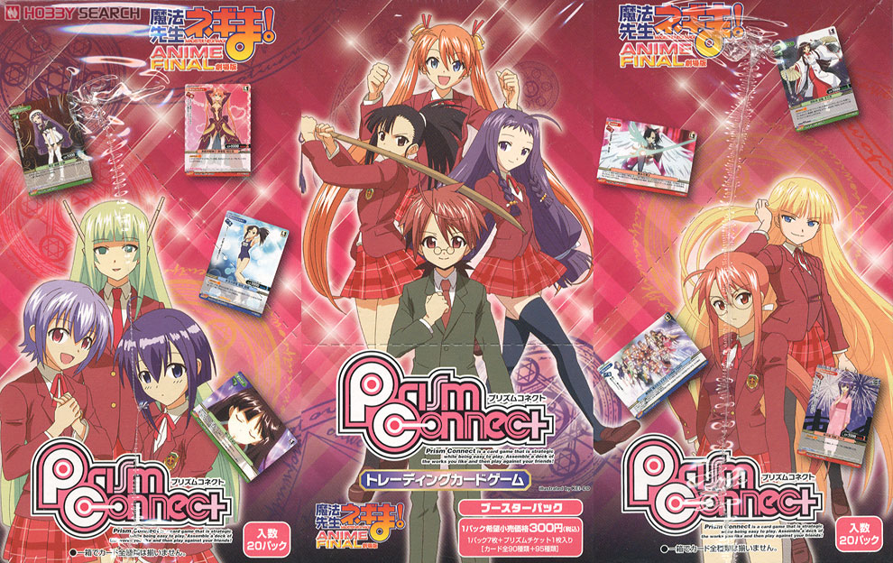 プリズムコネクト 劇場版 魔法先生ネギま！ ANIME FINAL ブースター