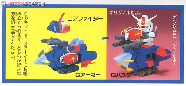 武者璽威武装 (SD) (ガンプラ) - ホビーサーチ ガンプラ他