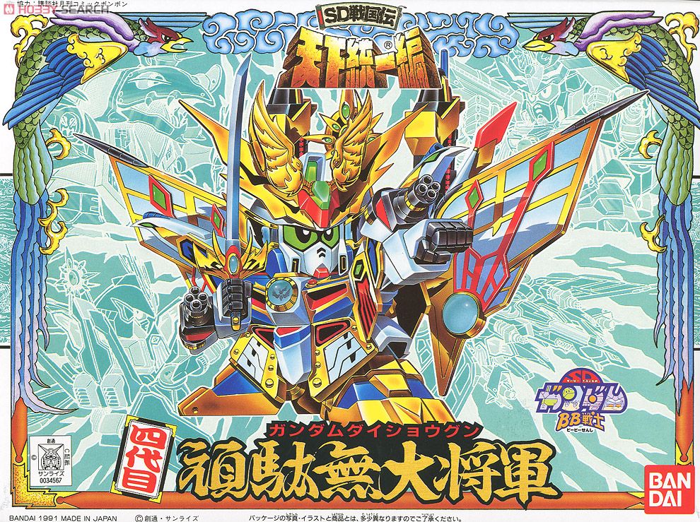 4代目頑駄無大将軍 (SD) (ガンプラ) - ホビーサーチ ガンプラ他
