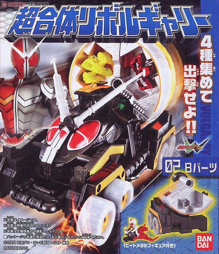 超合体リボルギャリー 10個セット (食玩) - ホビーサーチ ロボット・特撮