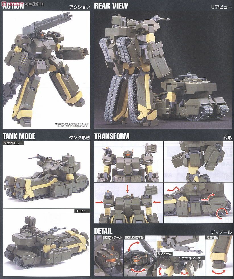 D-50Cロト ツインセット (HGUC) (ガンプラ) - ホビーサーチ ガンプラ他