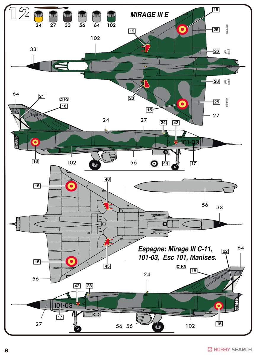 フランス空軍 ミラージュIII E/R/5 (プラモデル) - ホビーサーチ