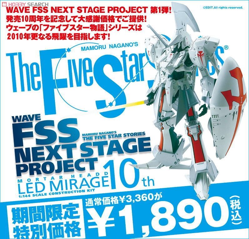 レッドミラージュ -発売10周年特別版- (プラモデル) - ホビーサーチ