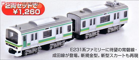 Bトレインショーティー E231系・常磐線 (2両セット) (先頭車+中間車