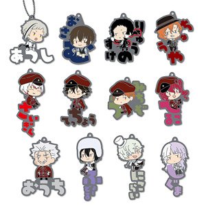 文豪ストレイドッグス おなまえぴたんコ ラバーマスコットVol2 (12個