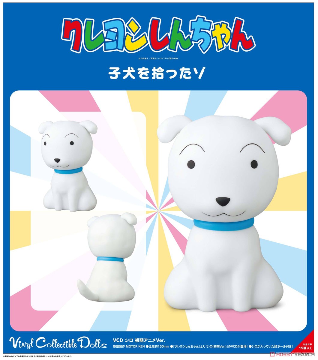 VCD No.402 シロ 初期アニメ Ver. (完成品) - ホビーサーチ ロボット・特撮