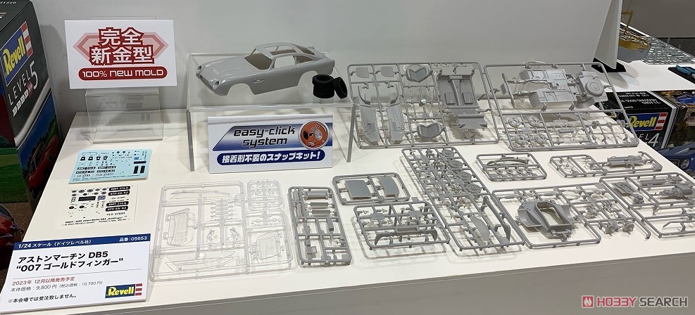 アストンマーチン DB5 `007ゴールドフィンガー` (プラモデル) - ホビー