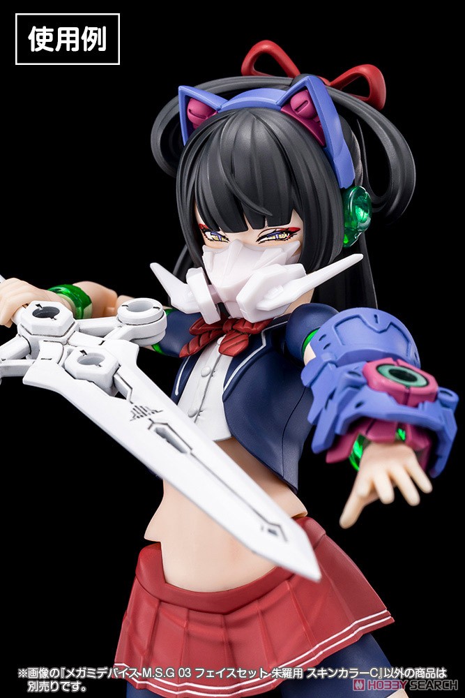 メガミデバイス M.S.G 03 フェイスセット 朱羅用 スキンカラーC