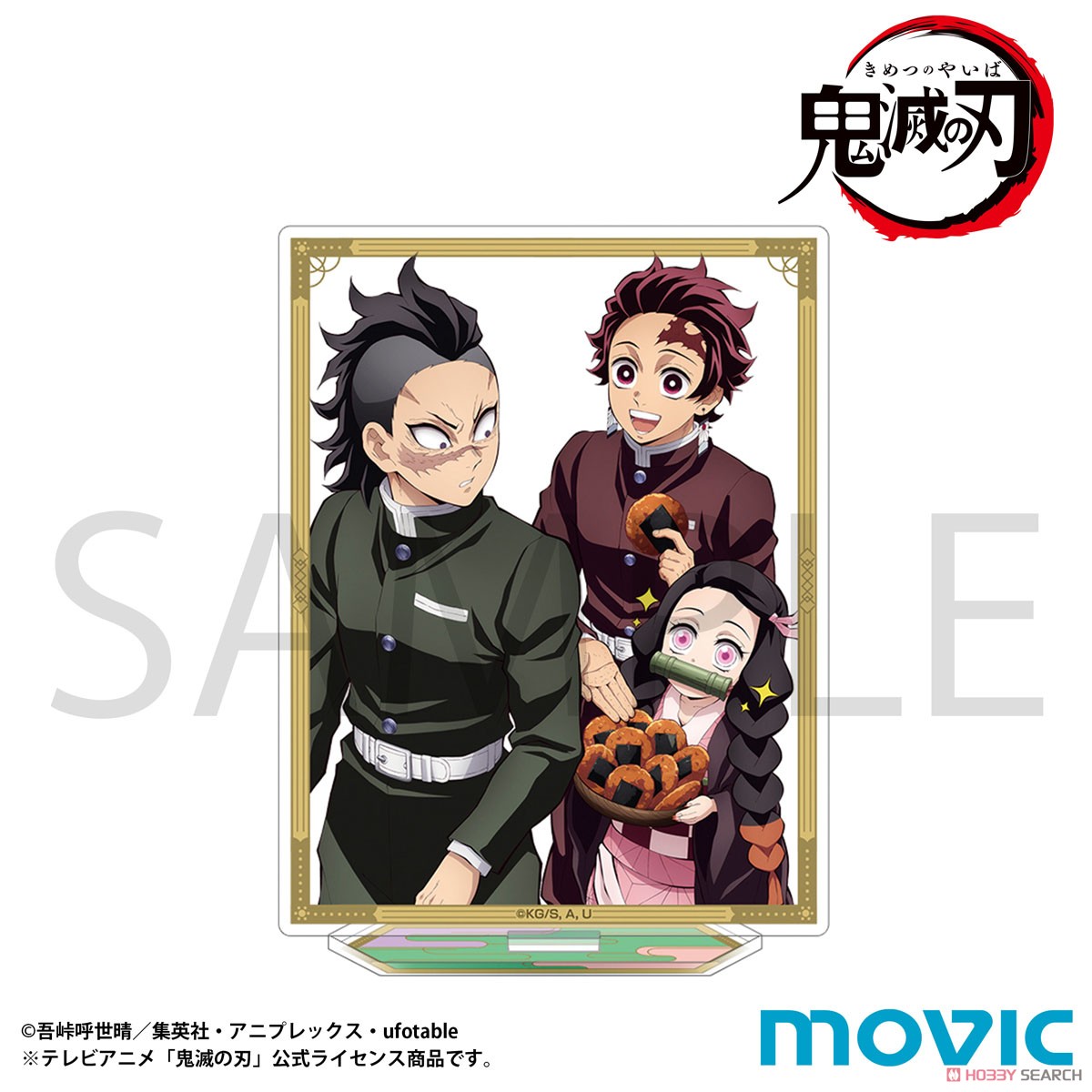 鬼滅の刃 アクリルスタンド 竈門炭治郎＆竈門禰豆子＆不死川玄弥