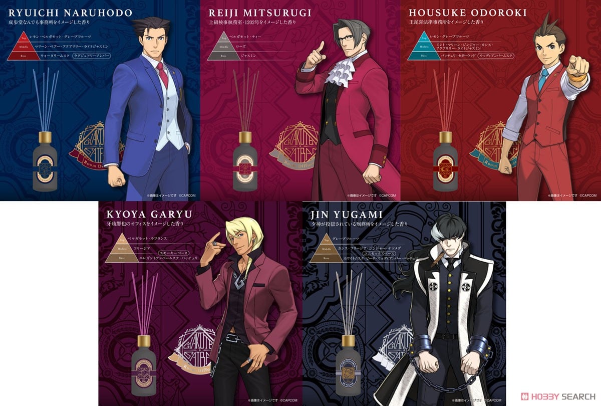 逆転裁判』 リードディフューザー 牙琉響也モチーフ ～牙琉響也の