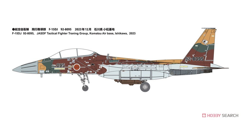 航空自衛隊 F-15DJ アグレッサー [095号機 茶/薄茶/深緑] (プラモデル