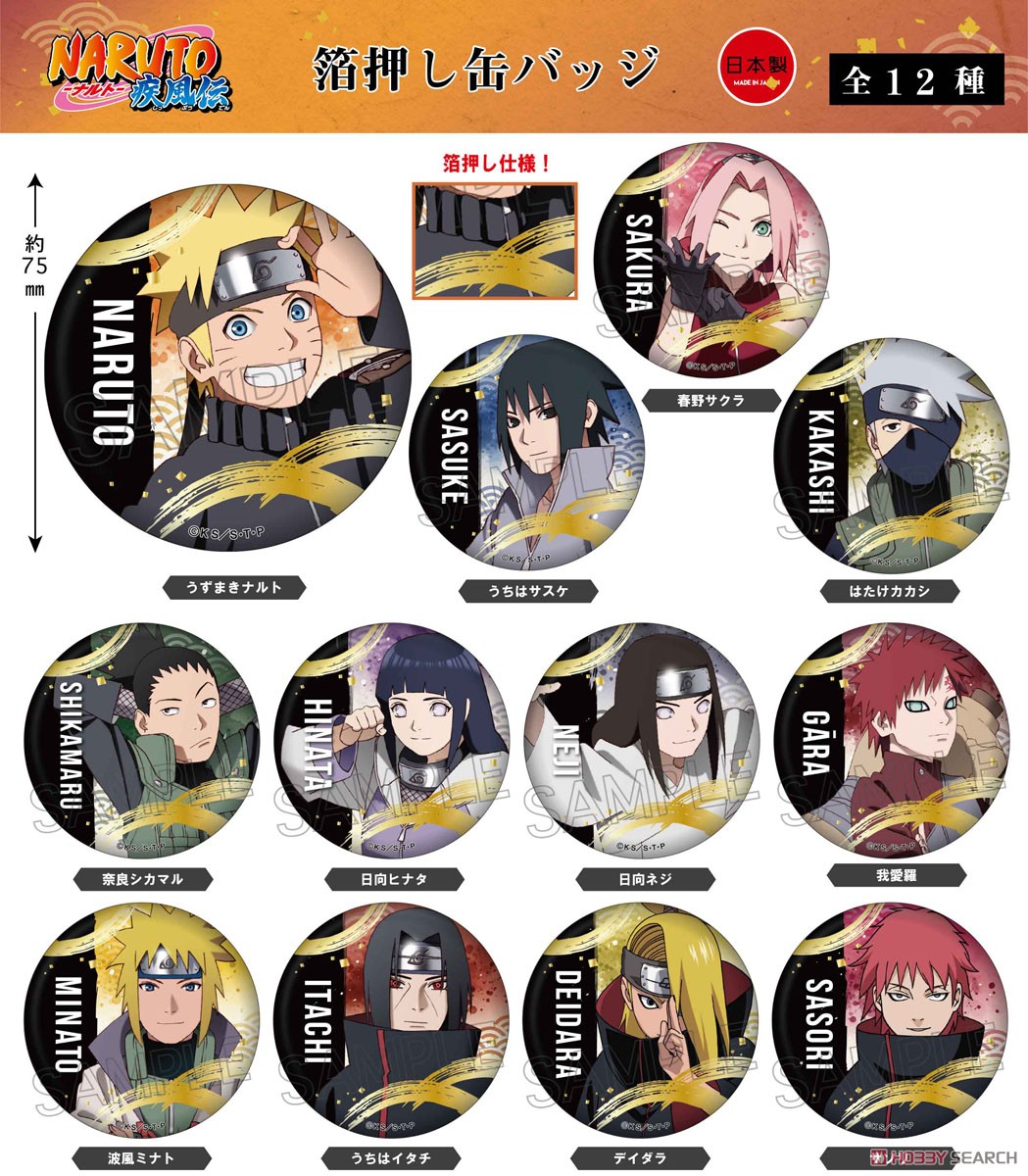 NARUTO -ナルト- 疾風伝 箔押し缶バッジ 日向ヒナタ (キャラクター