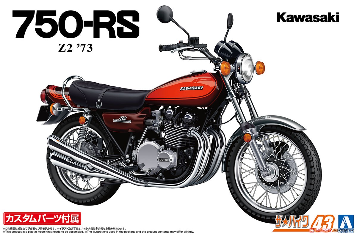 カワサキ Z2 750RS `73 カスタムパーツ付き (プラモデル) - ホビー