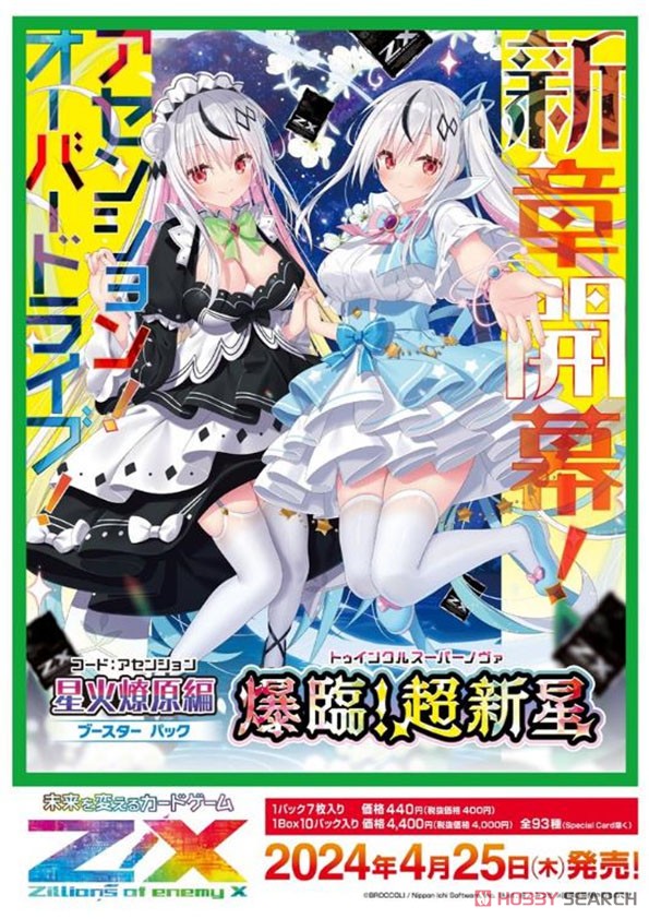 BLUE ENCOUNT master Peace 貴重！入手困難！ BLUE ENCOUNT master