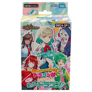 デュエル・マスターズ DXカードスリーブ ドラゴン娘になりたくないっ