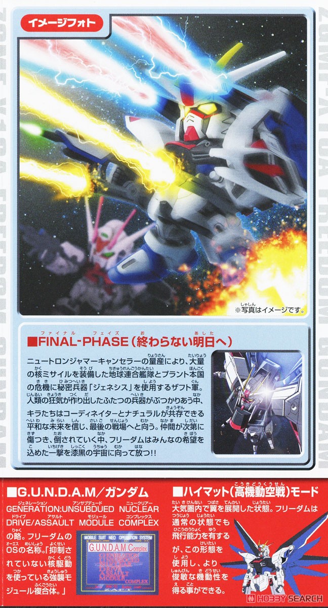 ☆特価品 BB戦士 C.E.運命の対決セット (SD) (ガンプラ) - ホビー